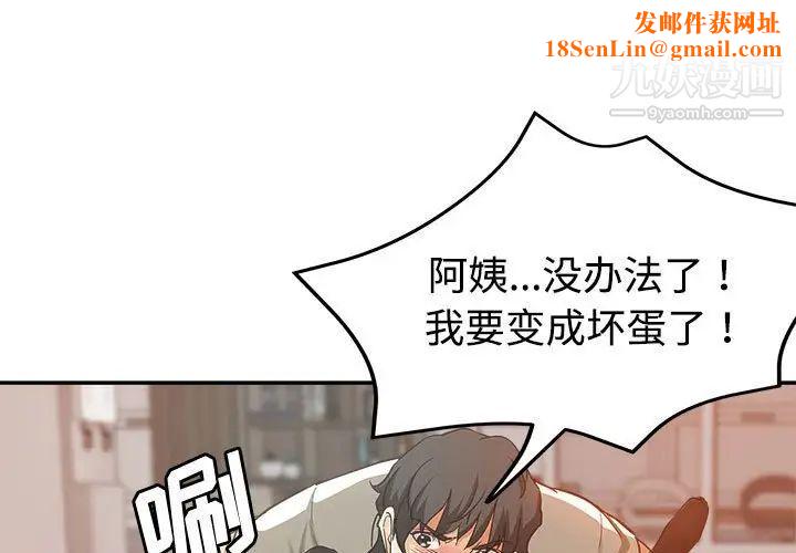 继母的姐妹们第9话