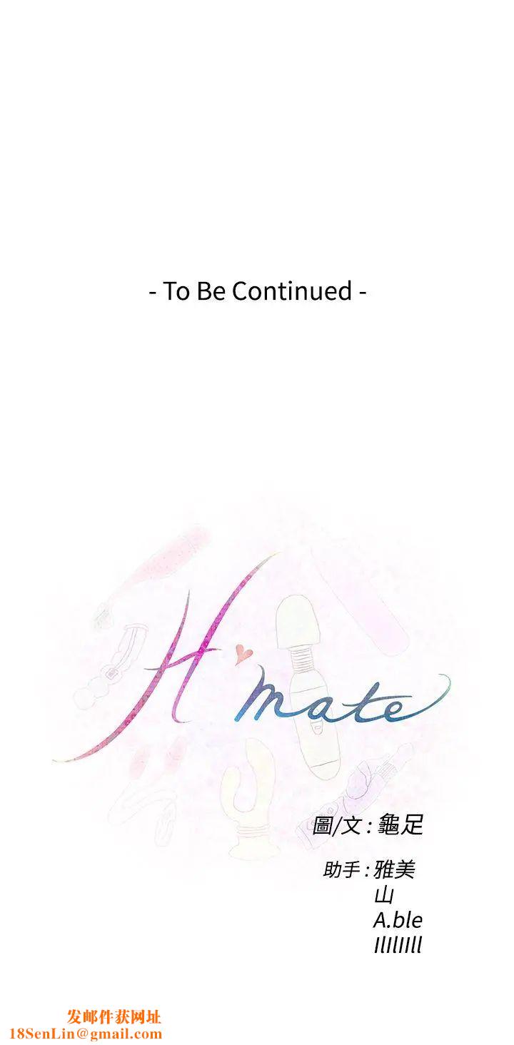 H-Mate第40话-随心所欲