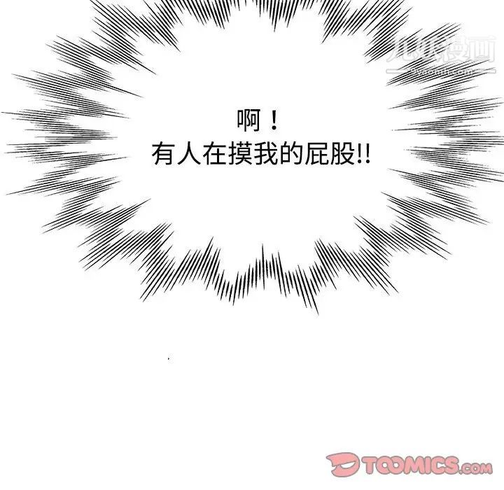 继母的姐妹们第9话