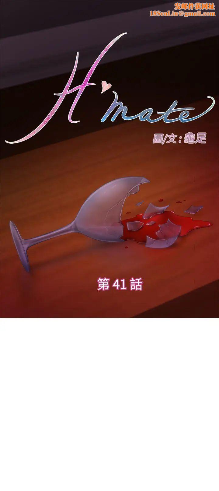 H-Mate第41话-解放慾望
