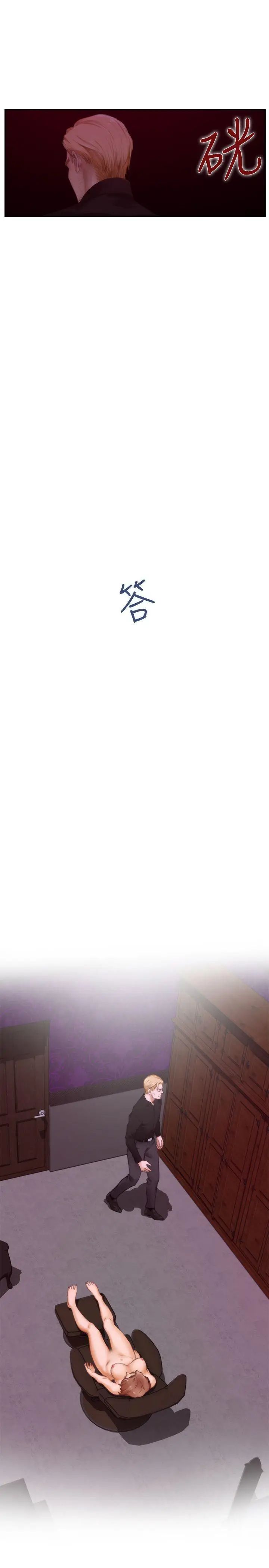 H-Mate第41话-解放慾望