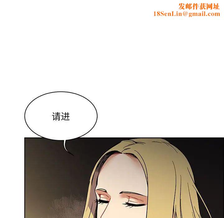 亲爱的你-Liebling！第44话