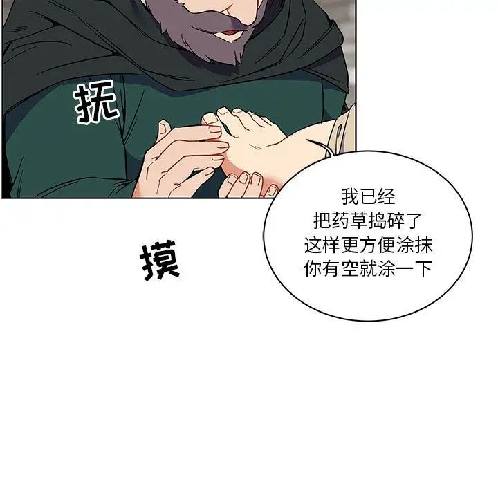 亲爱的你-Liebling!第44话