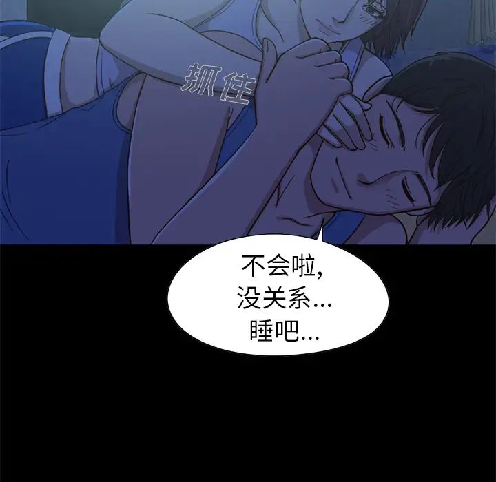 不该有的爱情第1话
