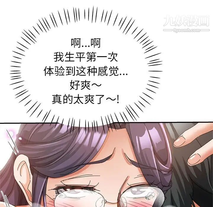 继母的姐妹们第9话