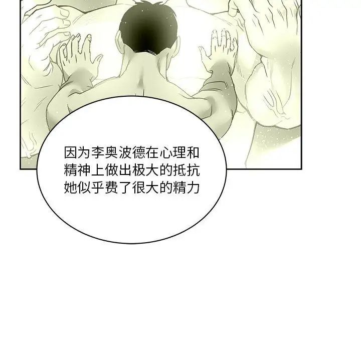 亲爱的你-Liebling!第44话