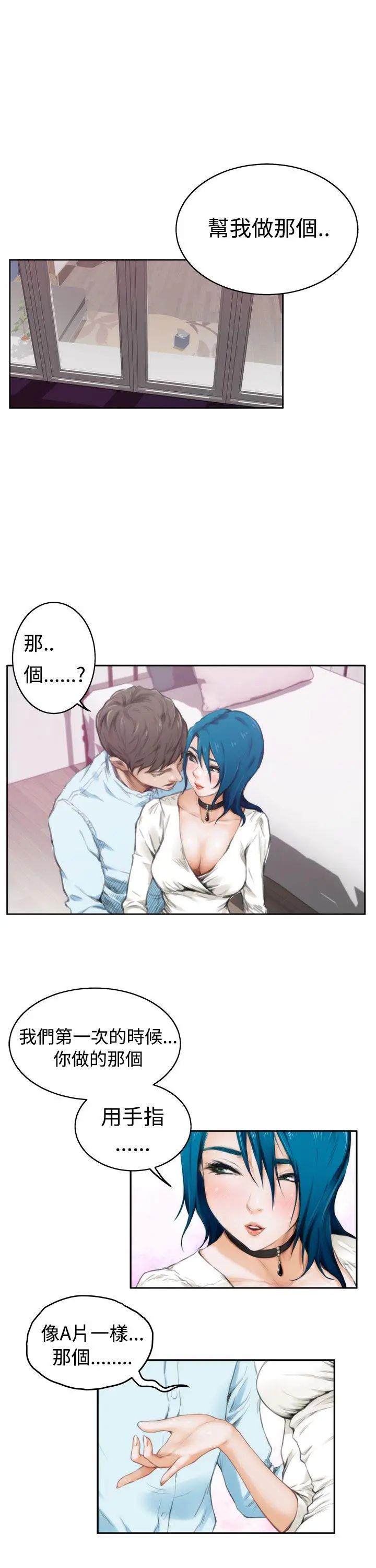 H-Mate第42话-内心的渴望