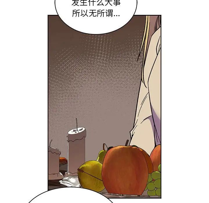 亲爱的你-Liebling！第44话