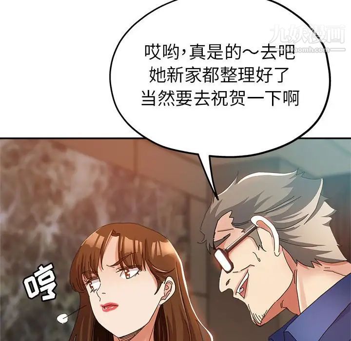 继母的姐妹们第9话