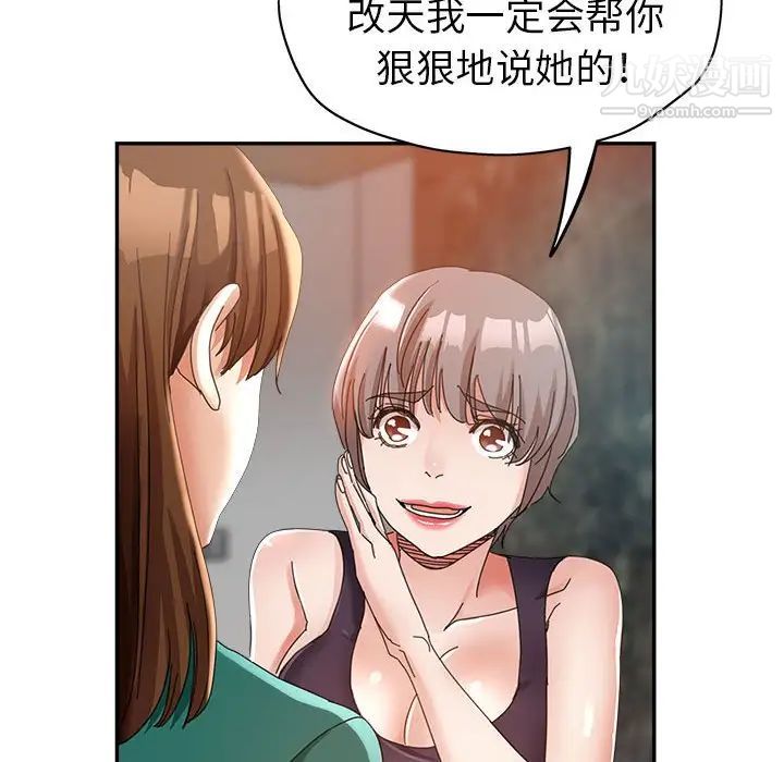 继母的姐妹们第9话