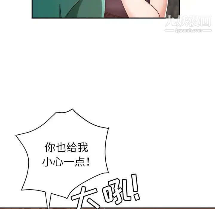 继母的姐妹们第9话