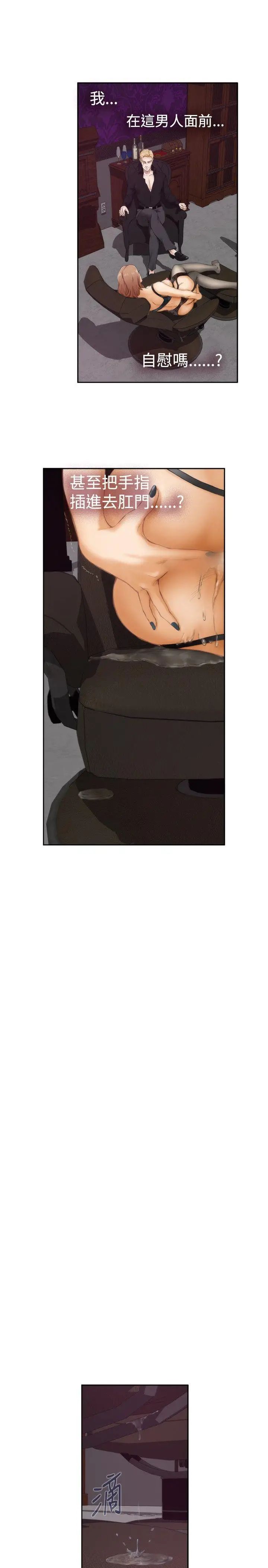 H-Mate第42话-内心的渴望