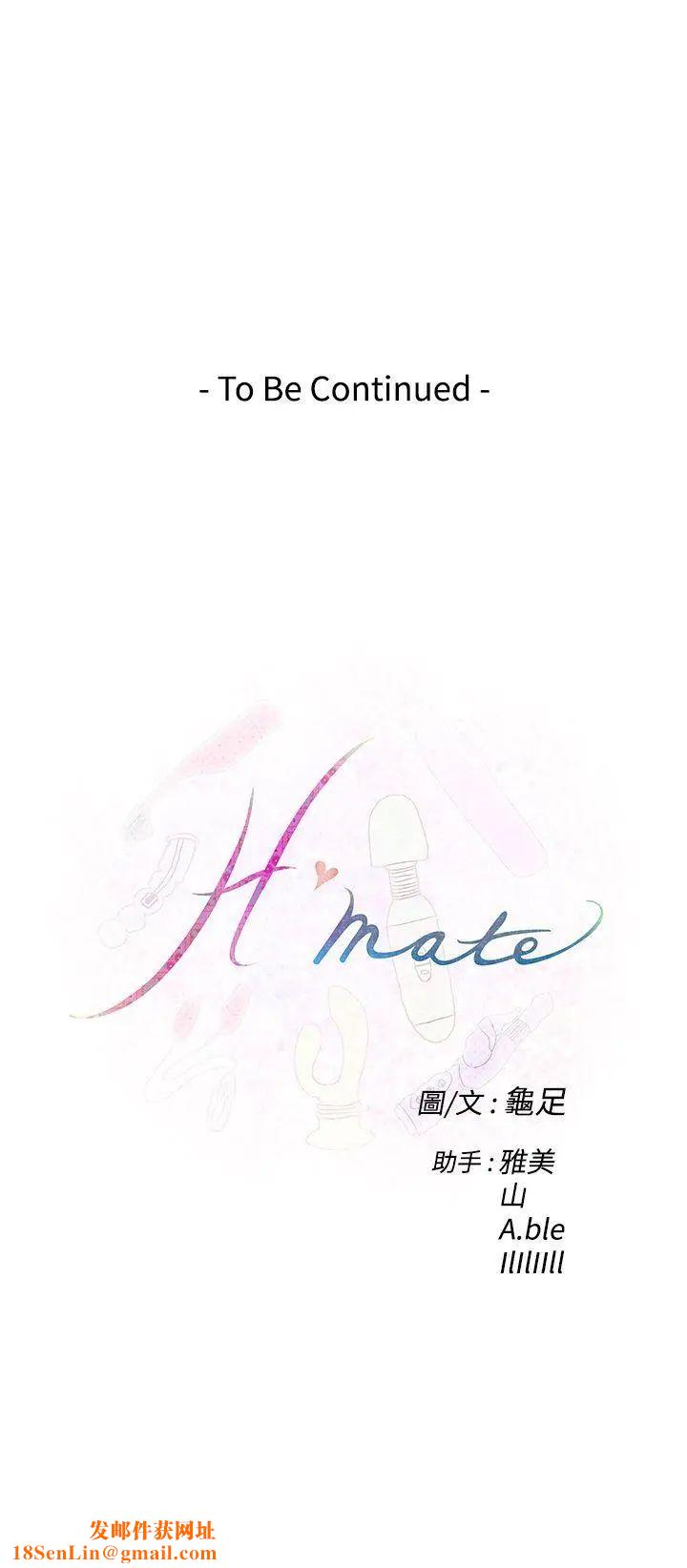 H-Mate第42话-内心的渴望
