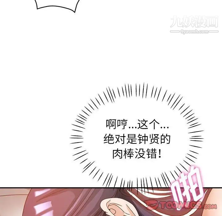 继母的姐妹们第9话
