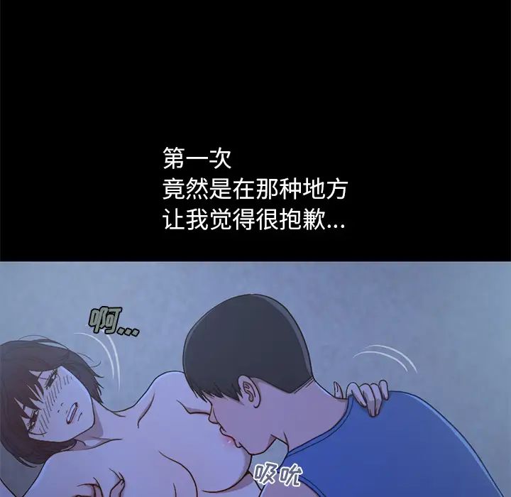 不该有的爱情第1话