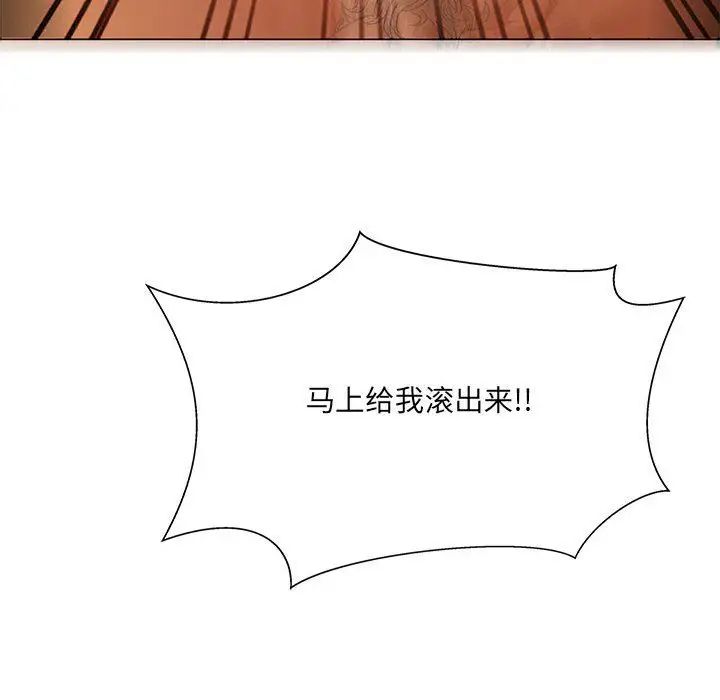 亲爱的你-Liebling!第44话