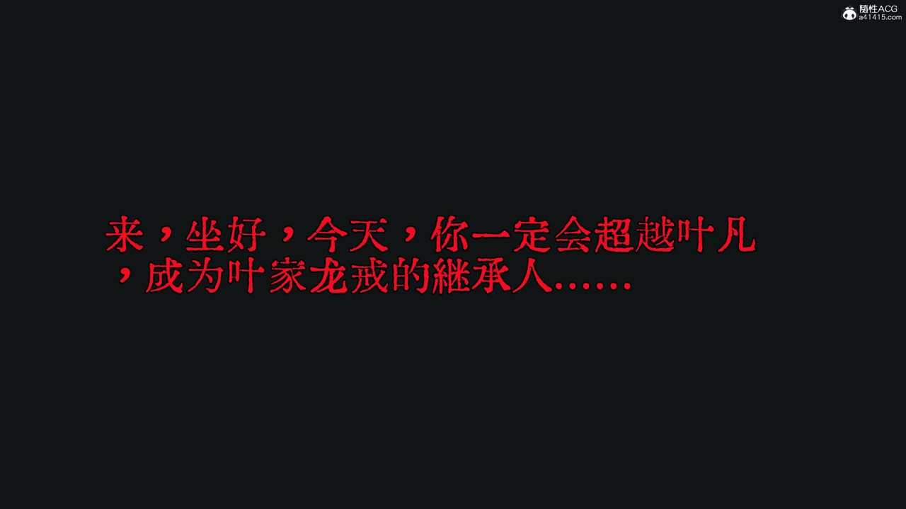 [3D]我成瞭大反派第54话