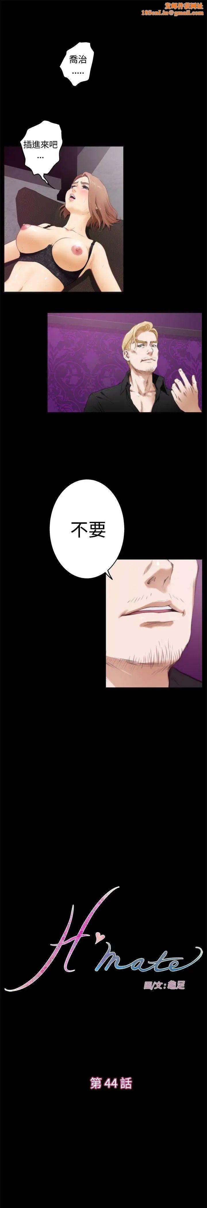 H-Mate第44话-她叫张美路