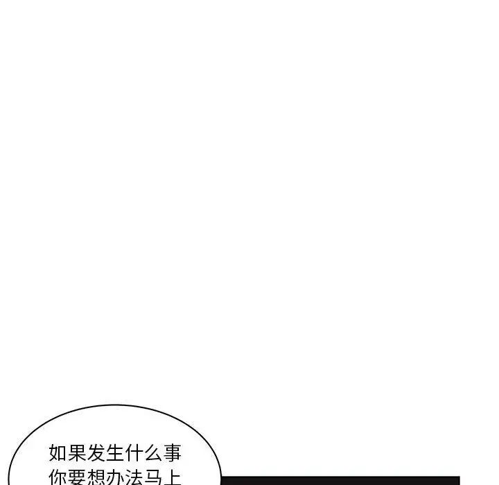 亲爱的你-Liebling!第44话