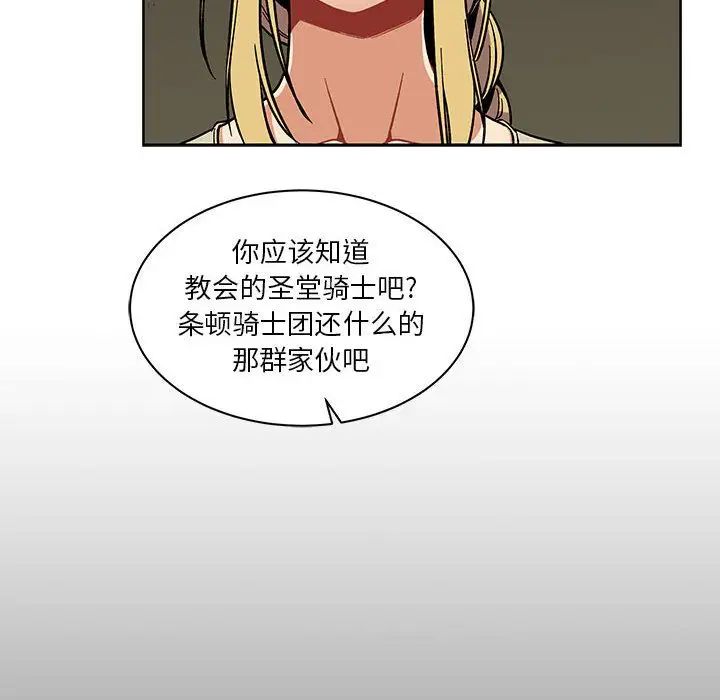 亲爱的你-Liebling!第44话
