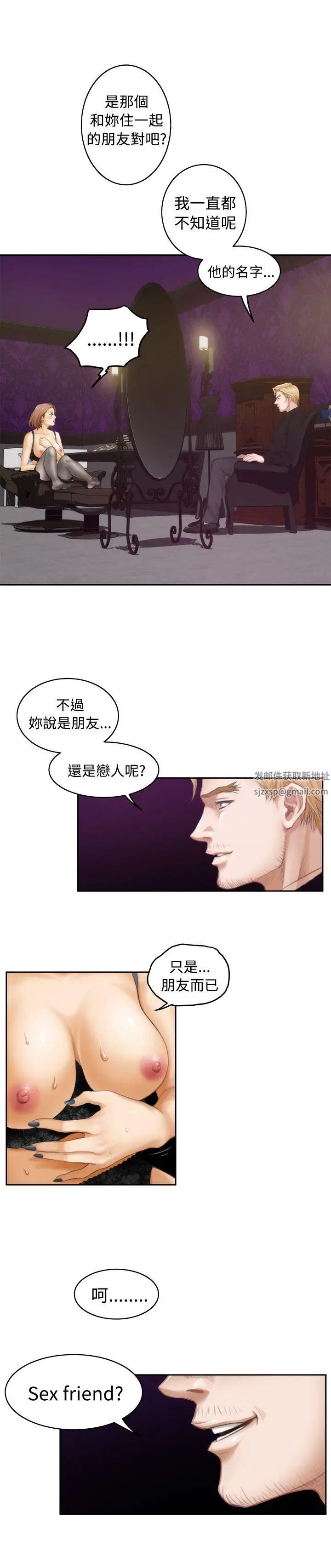 H-Mate第44话-她叫张美路
