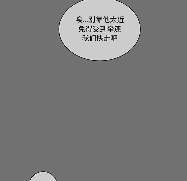 亲爱的你-Liebling!第44话