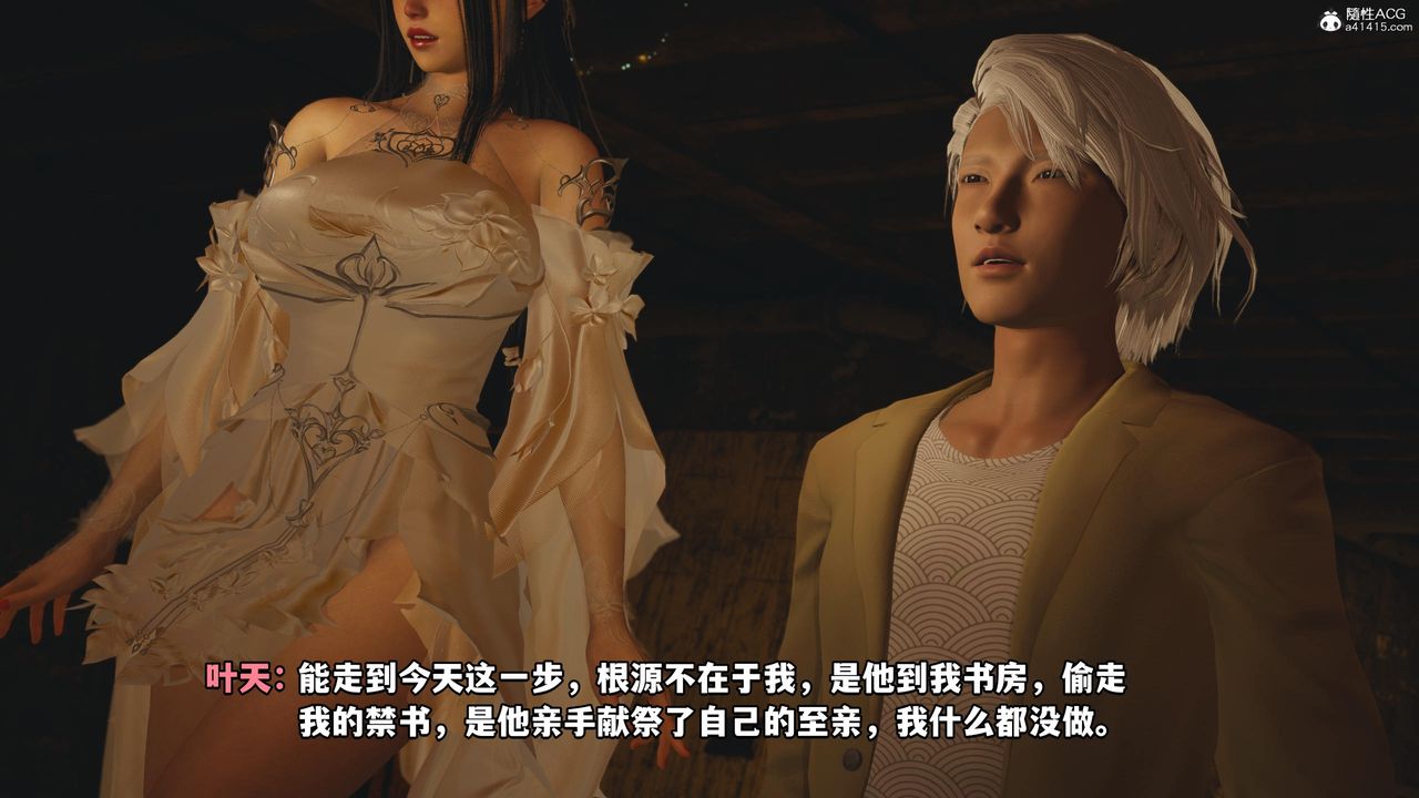 [3D]我成瞭大反派第54话