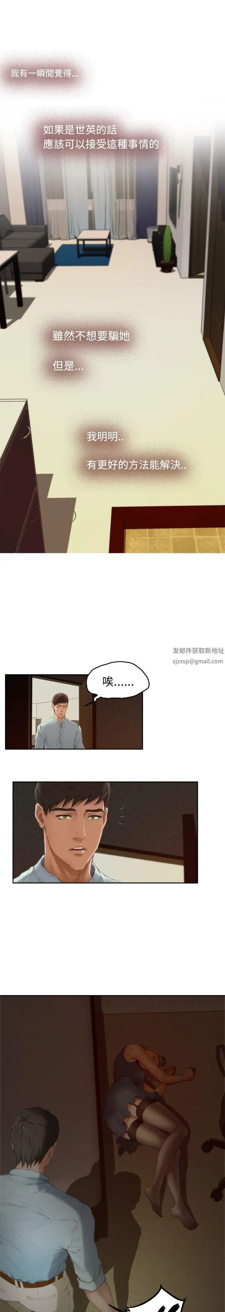 H-Mate第45话-舔我