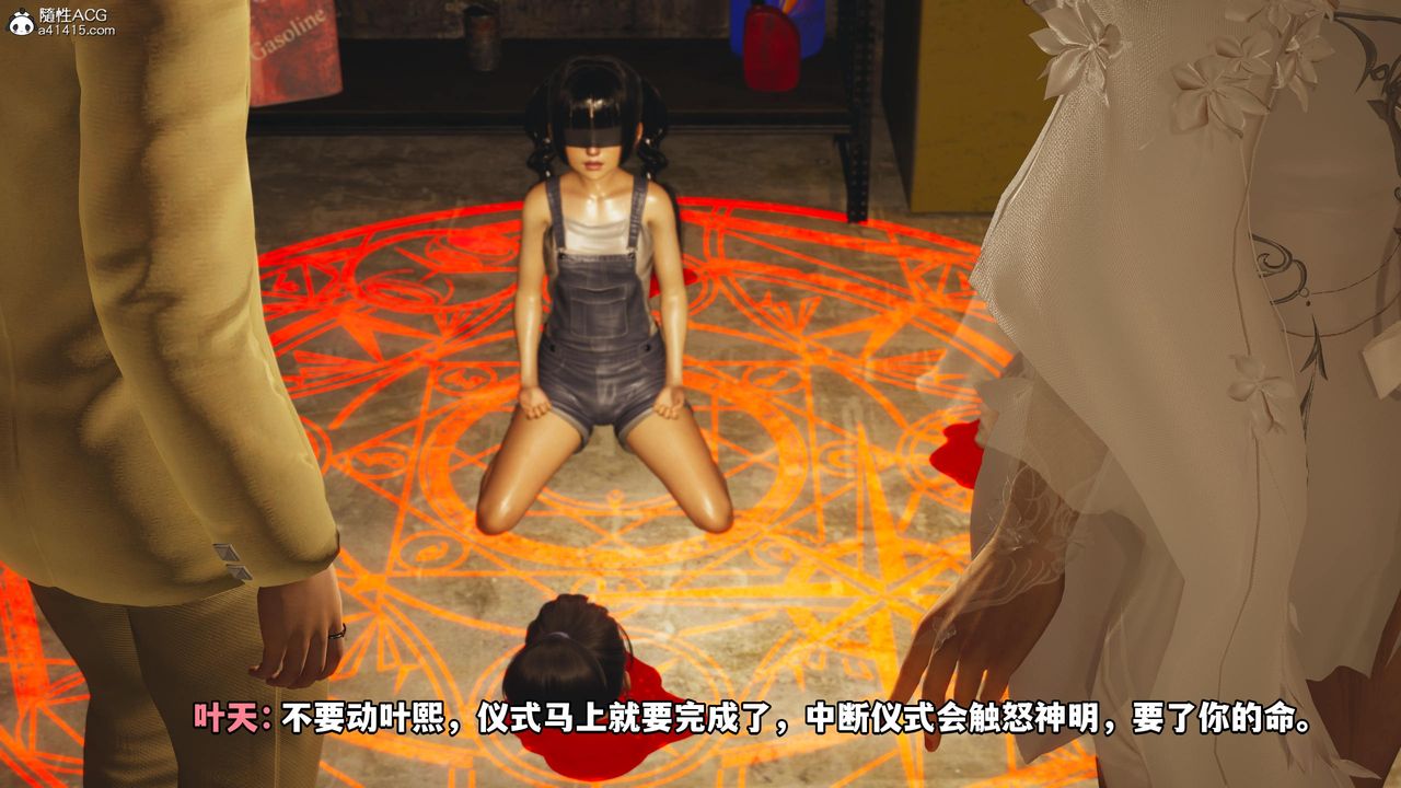 [3D]我成瞭大反派第54话