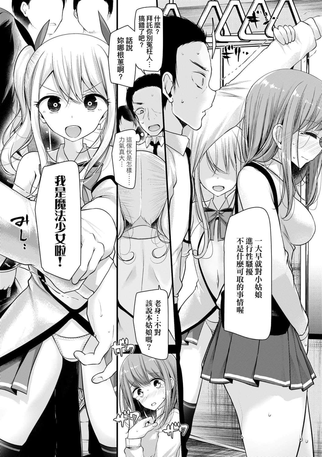 [大嘘]年上の少女はお好きですか年上的少女你也很喜欢吧[大嘘]年上の少女はお好きですか年上的少女你也很喜欢吧