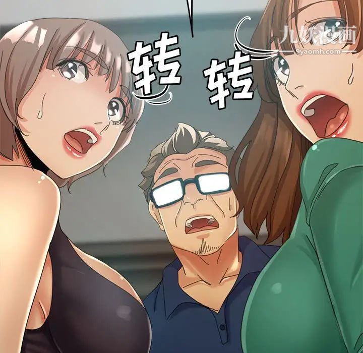 继母的姐妹们第9话