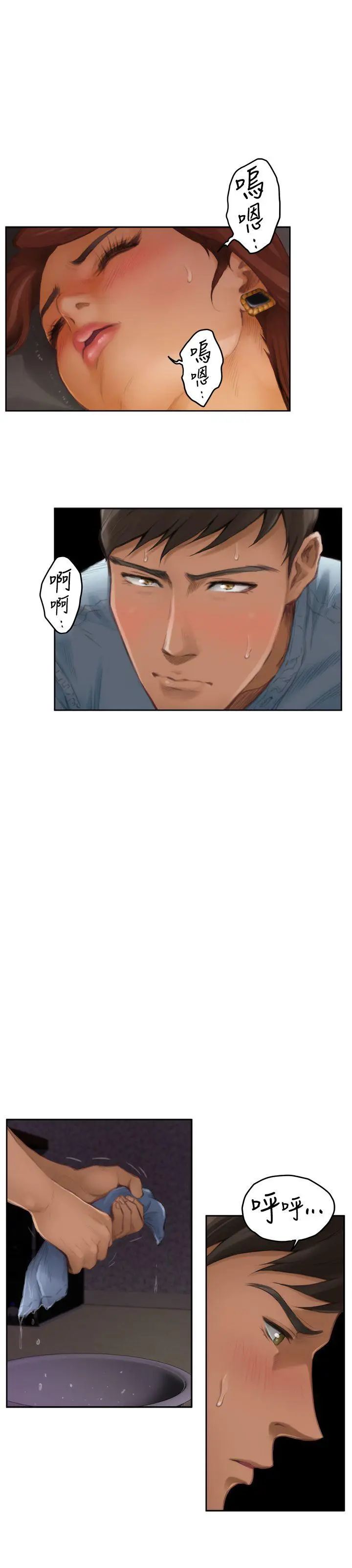 H-Mate第45话-舔我