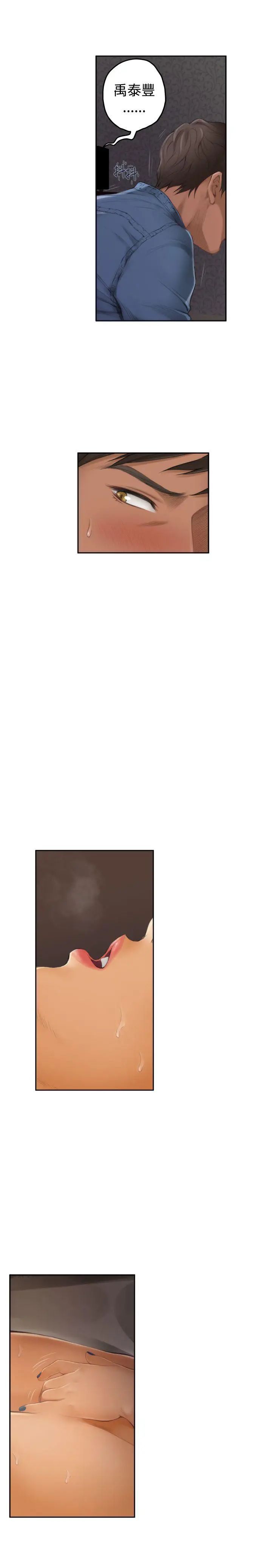 H-Mate第45话-舔我