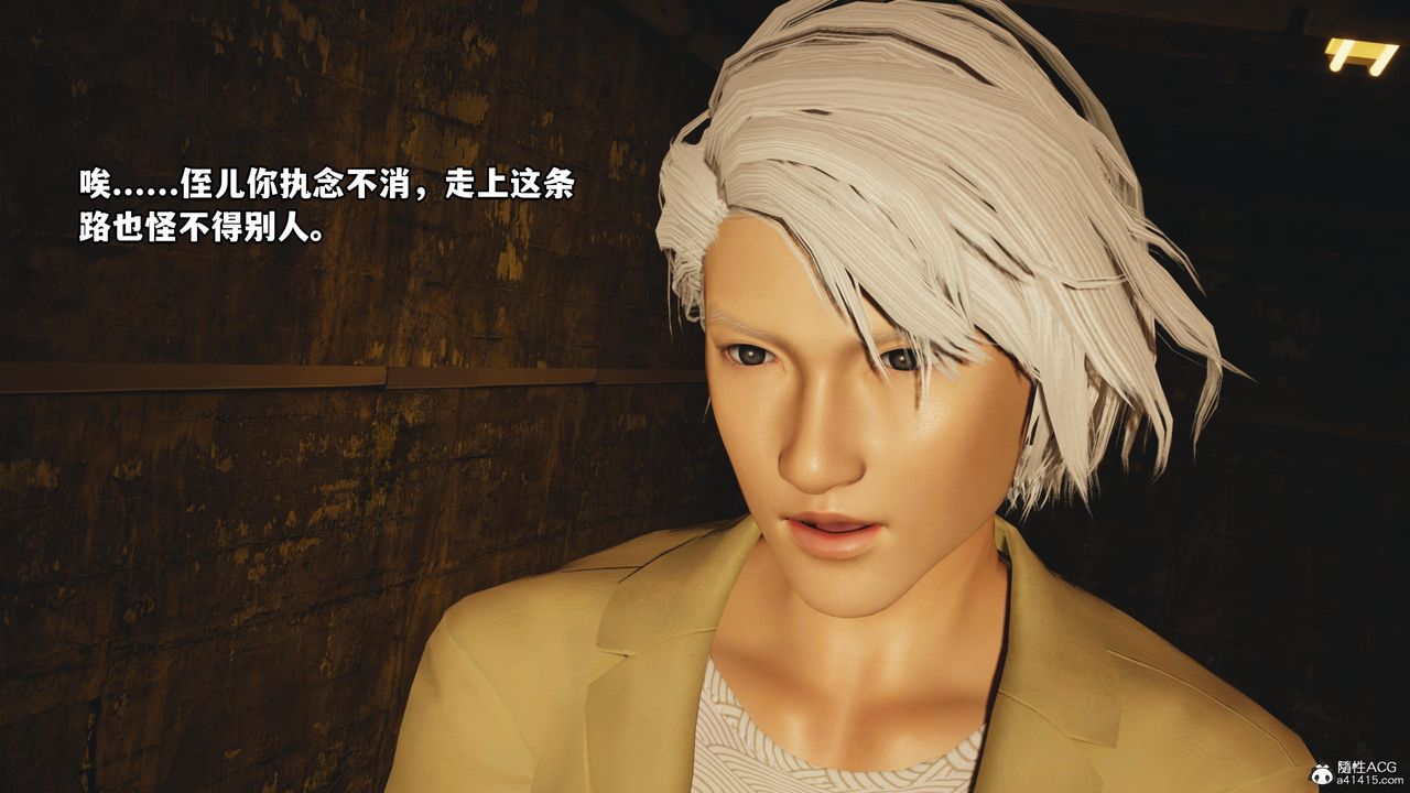 [3D]我成瞭大反派第54话