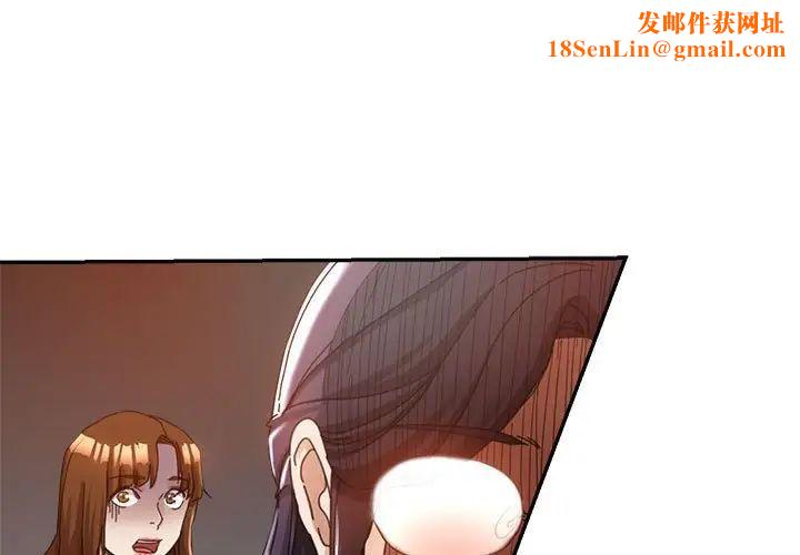 继母的姐妹们第10话