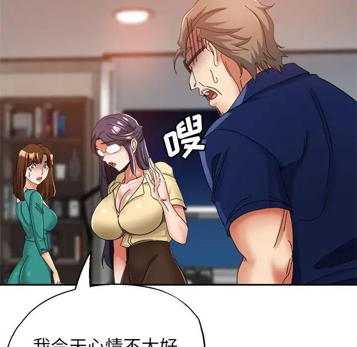 继母的姐妹们第10话