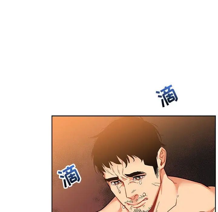 亲爱的你-Liebling！第45话