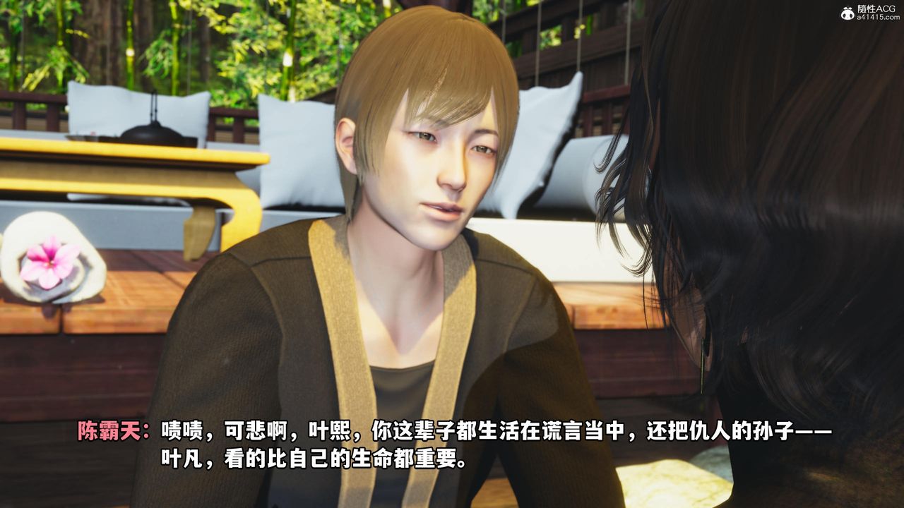 [3D]我成瞭大反派第54话