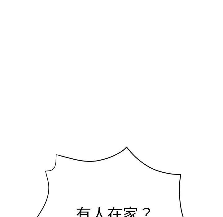 继母的姐妹们第10话