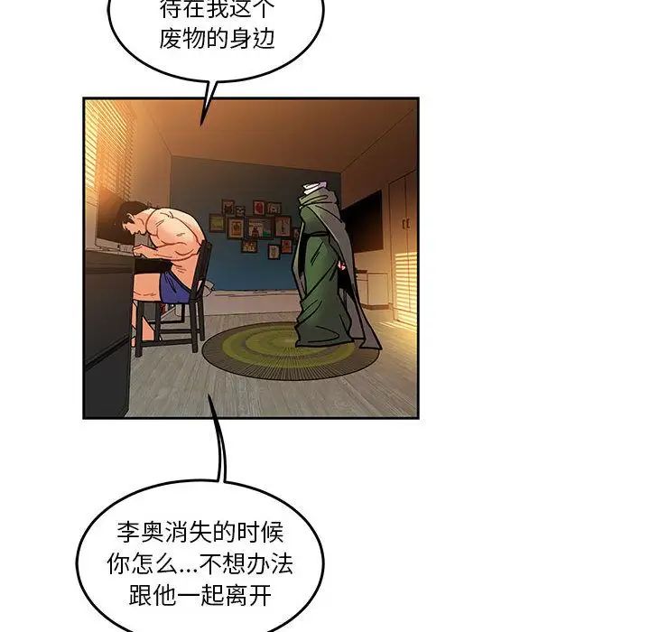 亲爱的你-Liebling！第45话