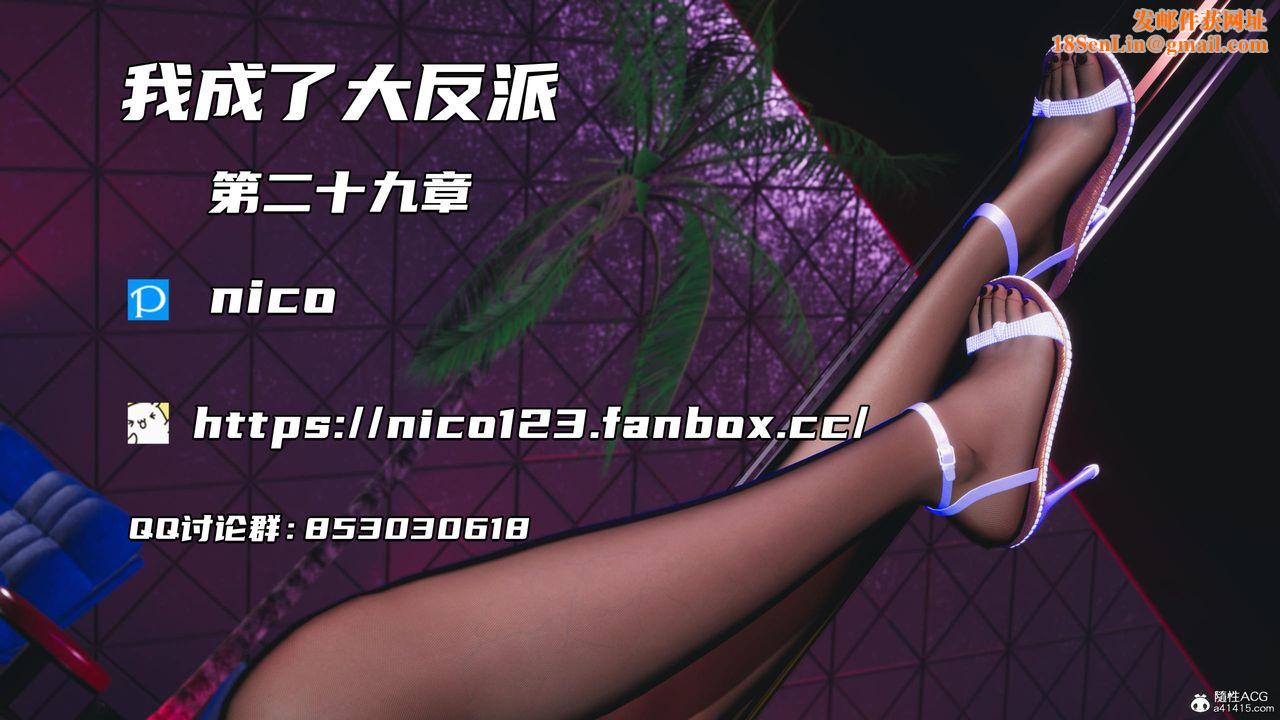 [3D]我成瞭大反派第55话