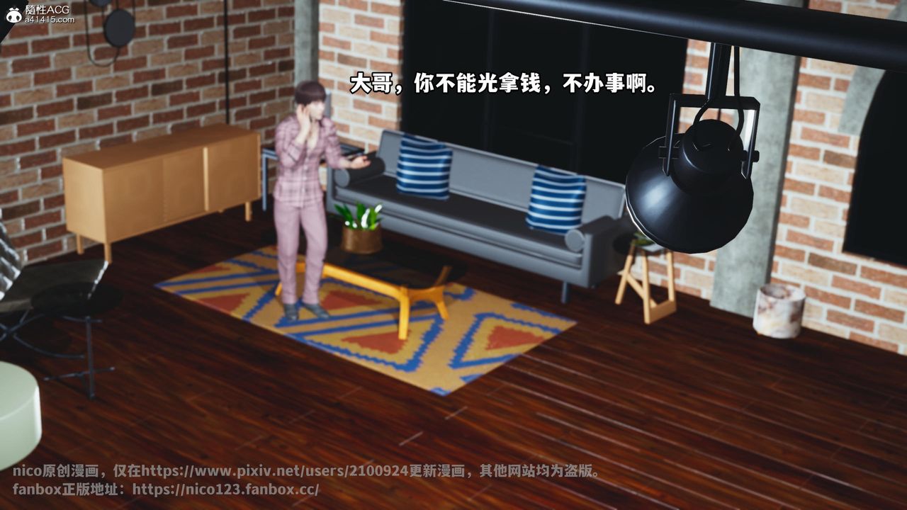 [3D]我成瞭大反派第55话