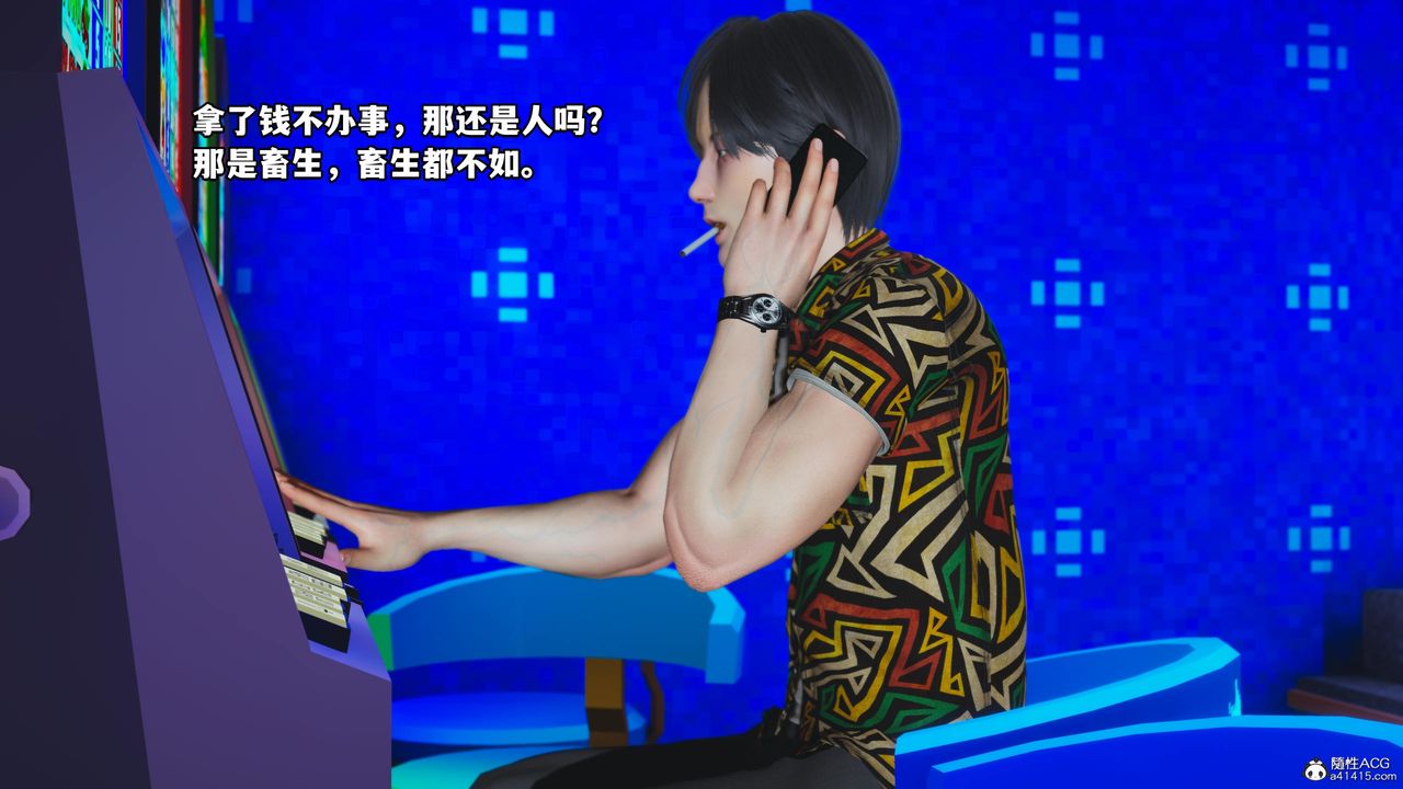 [3D]我成瞭大反派第55话