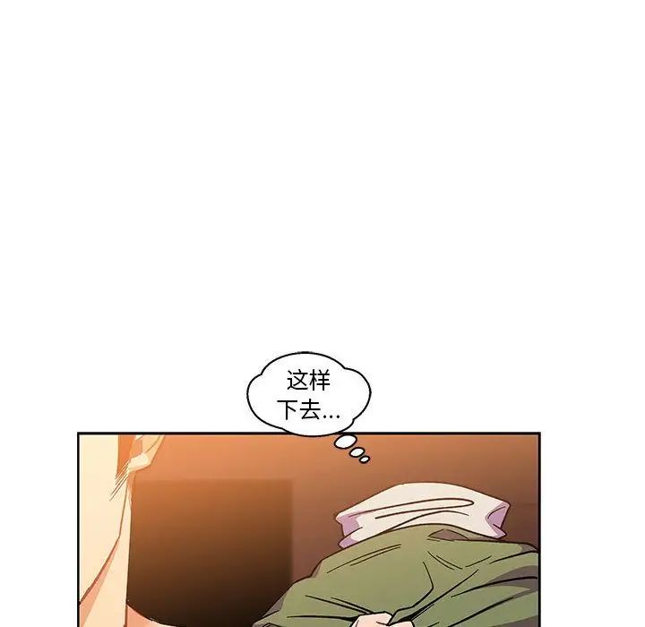 亲爱的你-Liebling!第45话