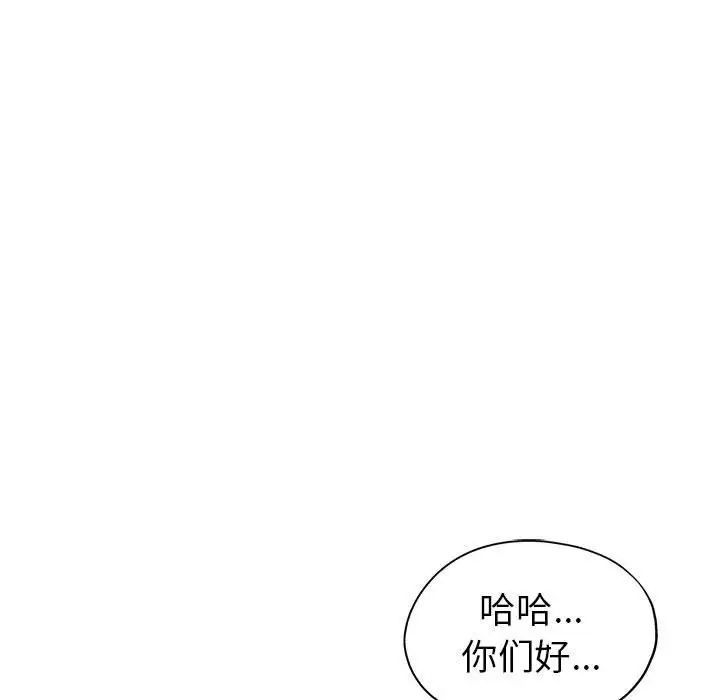 继母的姐妹们第10话