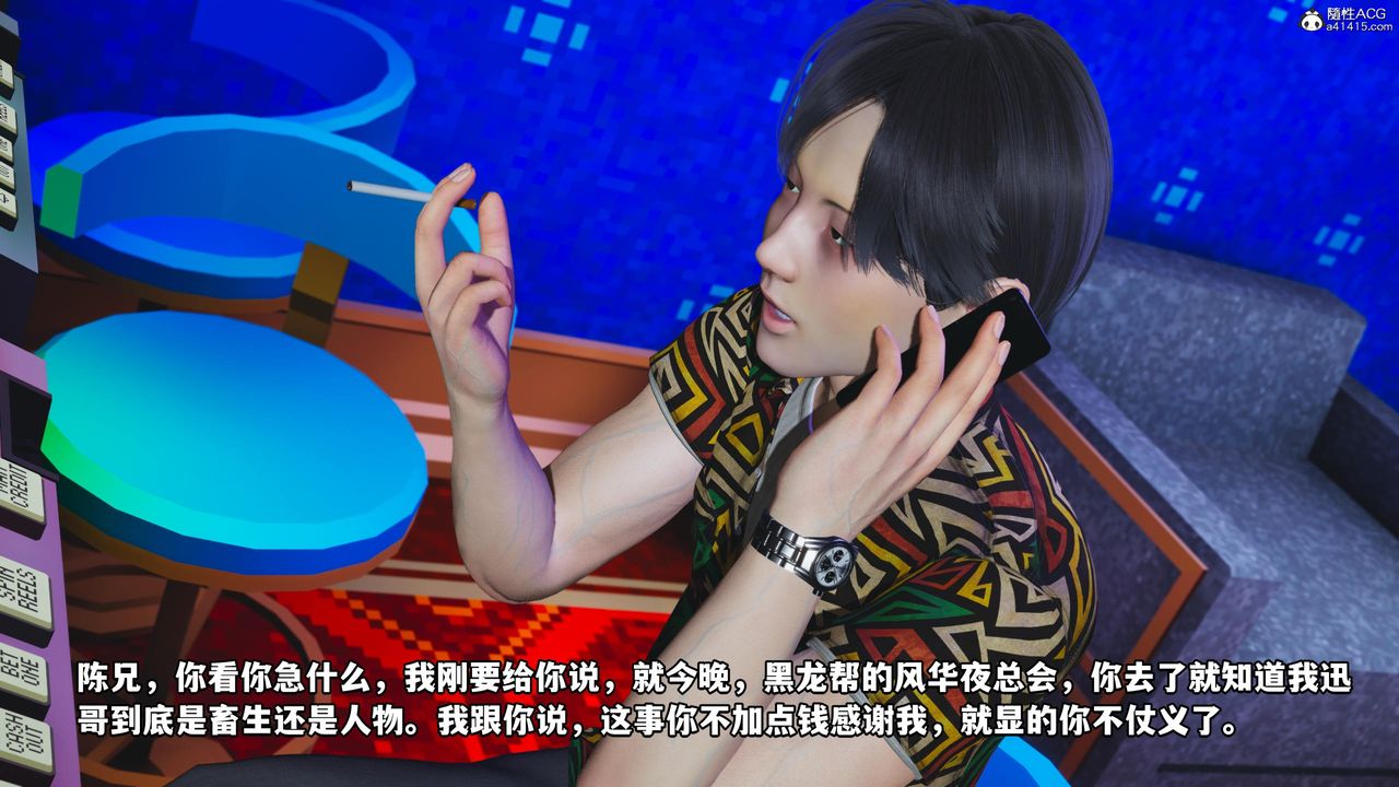 [3D]我成瞭大反派第55话