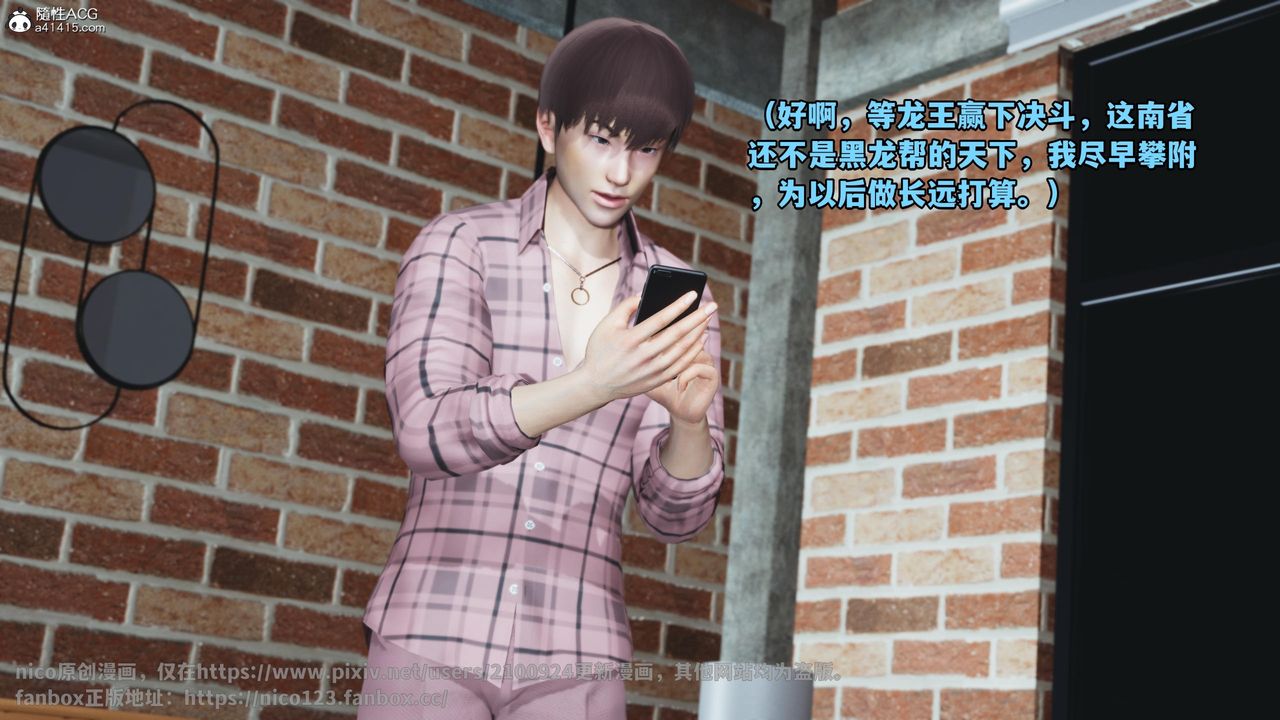 [3D]我成瞭大反派第55话