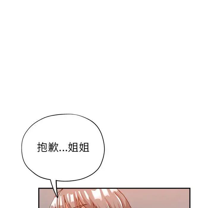 继母的姐妹们第10话