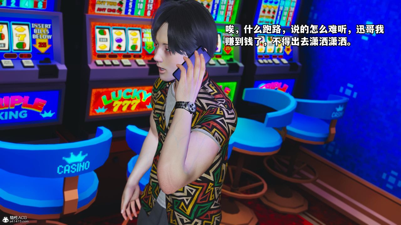 [3D]我成瞭大反派第55话