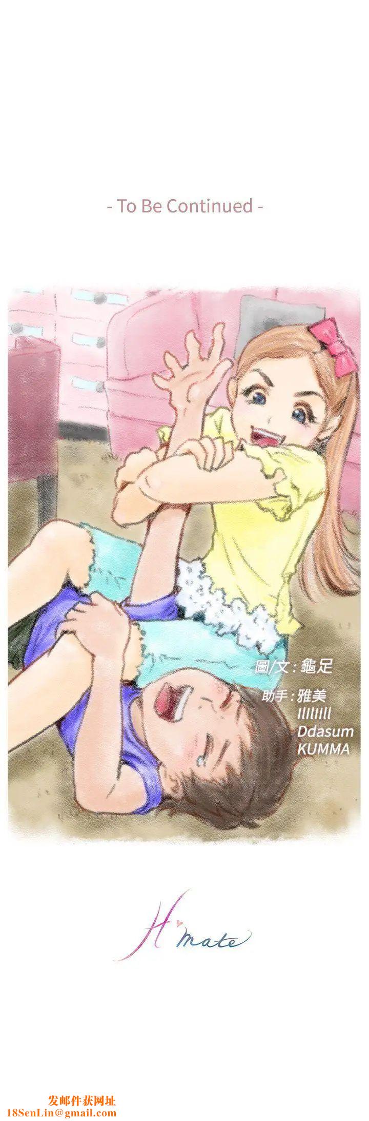 H-Mate第46话-朋友之间